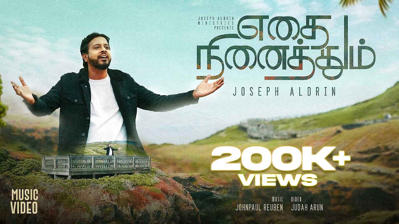 Ethai Ninaithum  | எதை நினைத்தும்  | Joseph Aldrin | Tamil Christian New Song
