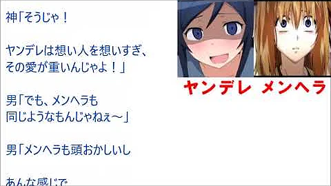 تحميل ヤンデレ Ss