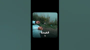 زوجة أبو حاتم تسأل ليش ما بكيت يا أبو حاتم ليلة لبست لك الأبيض 