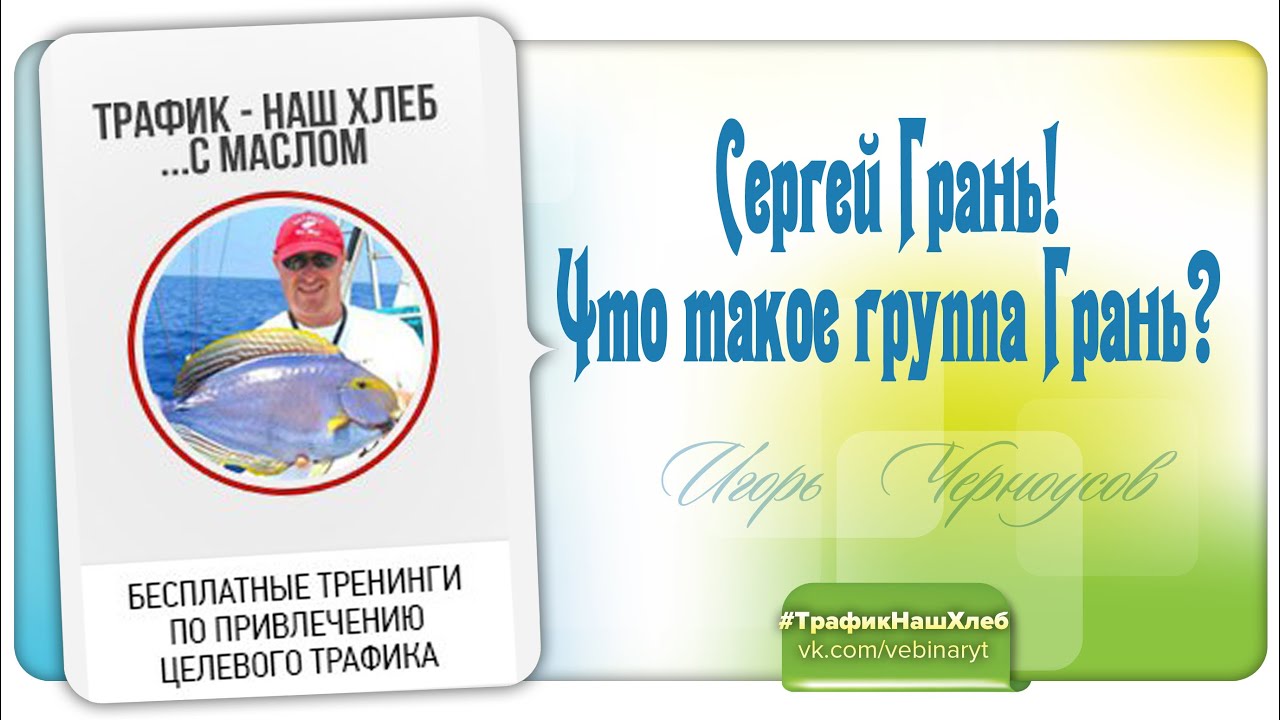 Сколько видов грант