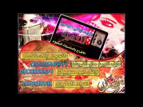 فرقة ليالي الجنوب 5 2014 