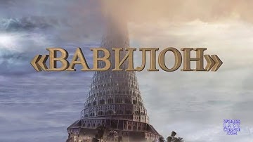 Выйди из неё, Мой Народ!