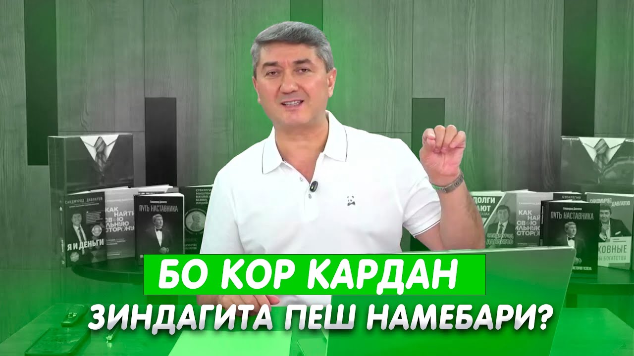 Аз сахар то бегох кор накунеду.... Маслихатхои С.Давлатов барои муваффак шудан 2025