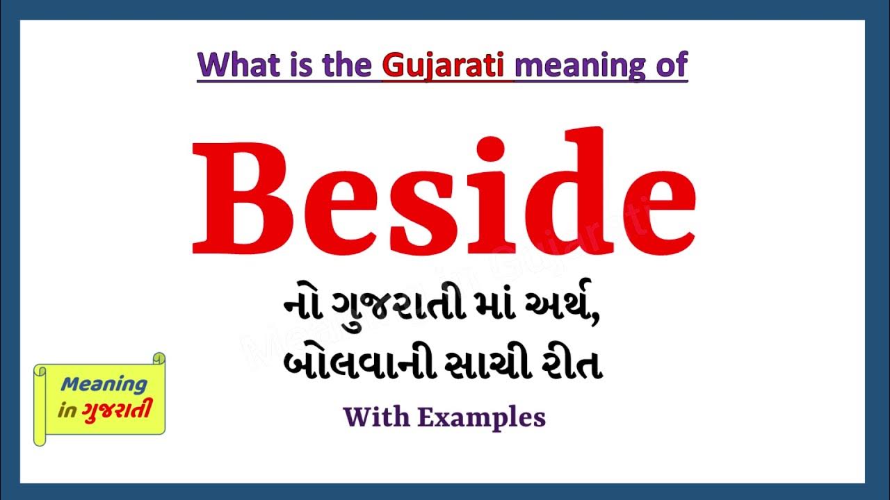 beside-meaning-in-gujarati-beside-beside-in-gujarati