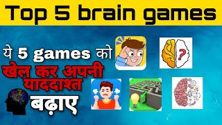 ये game खेलना हर किसी के बस की बात नहीं | best games for brain development | top 5 games for android screenshot 4