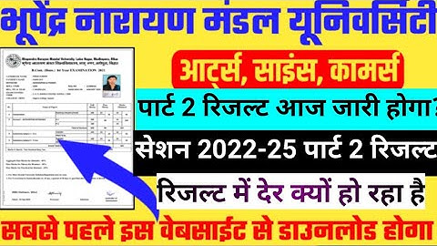 bnmu part 2 result 2022-25,bnmu part 2 ba/bsc/bcom result,bnmu part 2 result today 2024