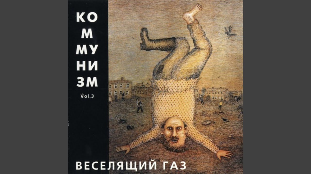 Когда я умер / Анафема - YouTube