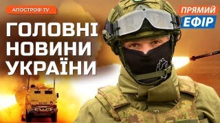 НА ХАРКІВЩИНІ ПОГІРШИЛАСЬ СИТУАЦІЯ! ❗️Потужна атака на Бєлгород❗️Протести грузинів у Тбілісі