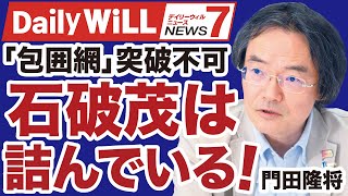デイリーWiLLの配信のサムネイル画像