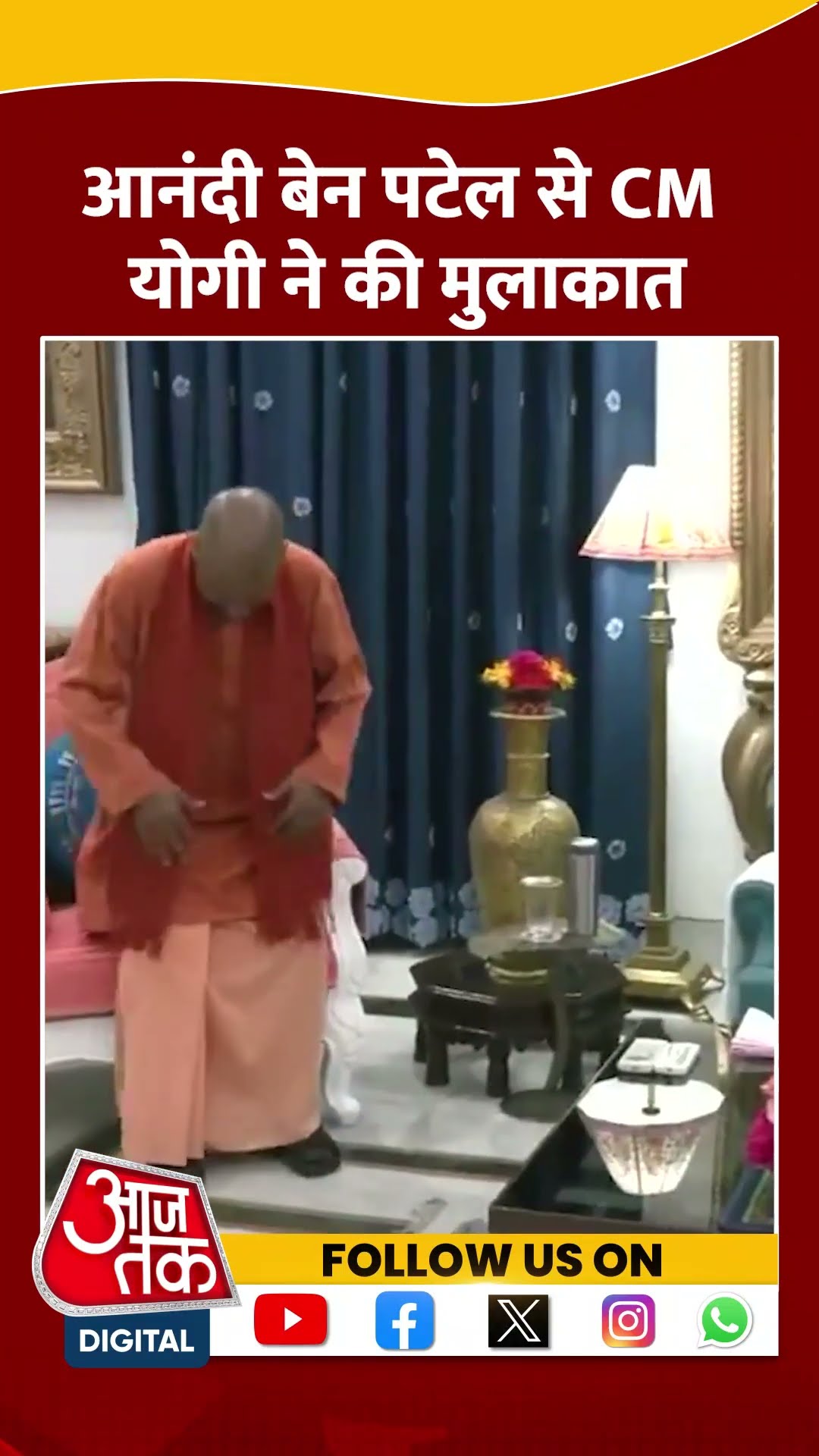 UP Politics: Anandiben Patel से CM Yogi ने की मुलाकात #shorts #shortsvideo #viralvideo