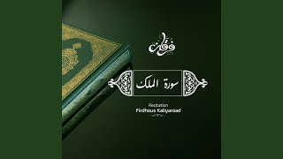 Sura Al-Mulk - Firdhous Kaliyaroad