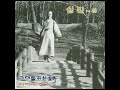 심진스님  -  어머니 (황정원 작사, 도신스님 작곡) 1990 Mp3 Song