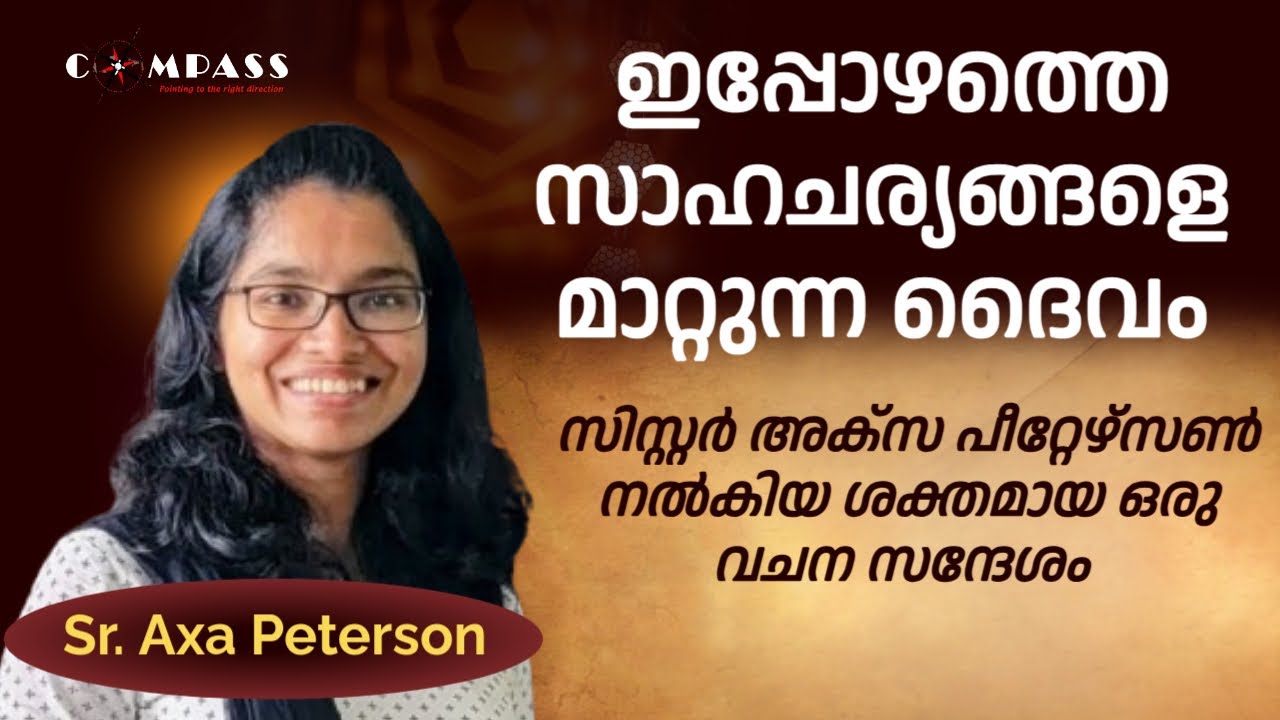 ഇപ്പോഴത്തെ സാഹചര്യങ്ങളെ മാറ്റുന്ന ദൈവം | Sr.Axa Peterson | Compass Ministries-Day 1939 | 9947253065