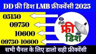 Famous LNB frequency of dish | DD free dish LNB frequency | DD free dish new frequency Profile