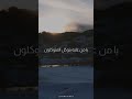 دعاء خاشع بصوت الشيخ سعد الغامديحالات واتساب دينيهمن نقصد وانت المقصود mp3
