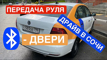 Можно ли в Яндекс драйв передавать руль