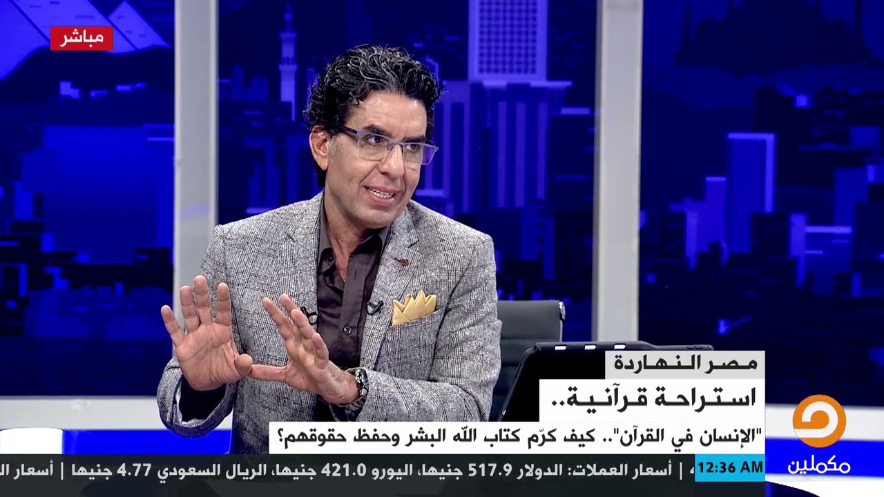 لقاء محمد ناصر مع د جمال عبدالستار واستراحة قرآنية في برنامج مصر النهاردة