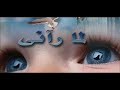 Elalb Elme7tag Le7anan القلب المحتاج لحنان بولس ملاك Elalb Elme7tag Le7anan القلب المحتاج لحنان بولس ملاك