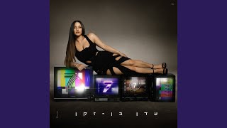 Download lagu כבד עליי