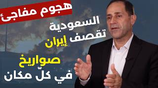 Saudi Arabia has made the mistake of a lifetime... Missiles are flying and battles are heading to...