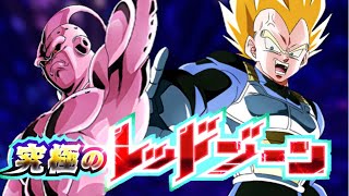 TEQ VEGETA VS SUPER BUU ULTIMATE RED ZONE|DBZ:DOKKAN BATTLE|#dokkanbattle #dokkan #dbz