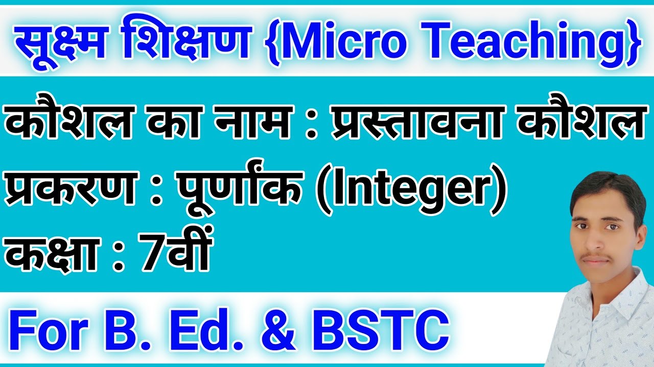 Integer Introduction Skill Maths Micro integer introduction skill maths micro