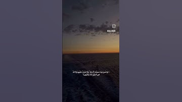 قرآن كريم استغفر الله و اتوب إليه 🤍📿🕊️ #quran #قرآن #ماهر_المعيقلي