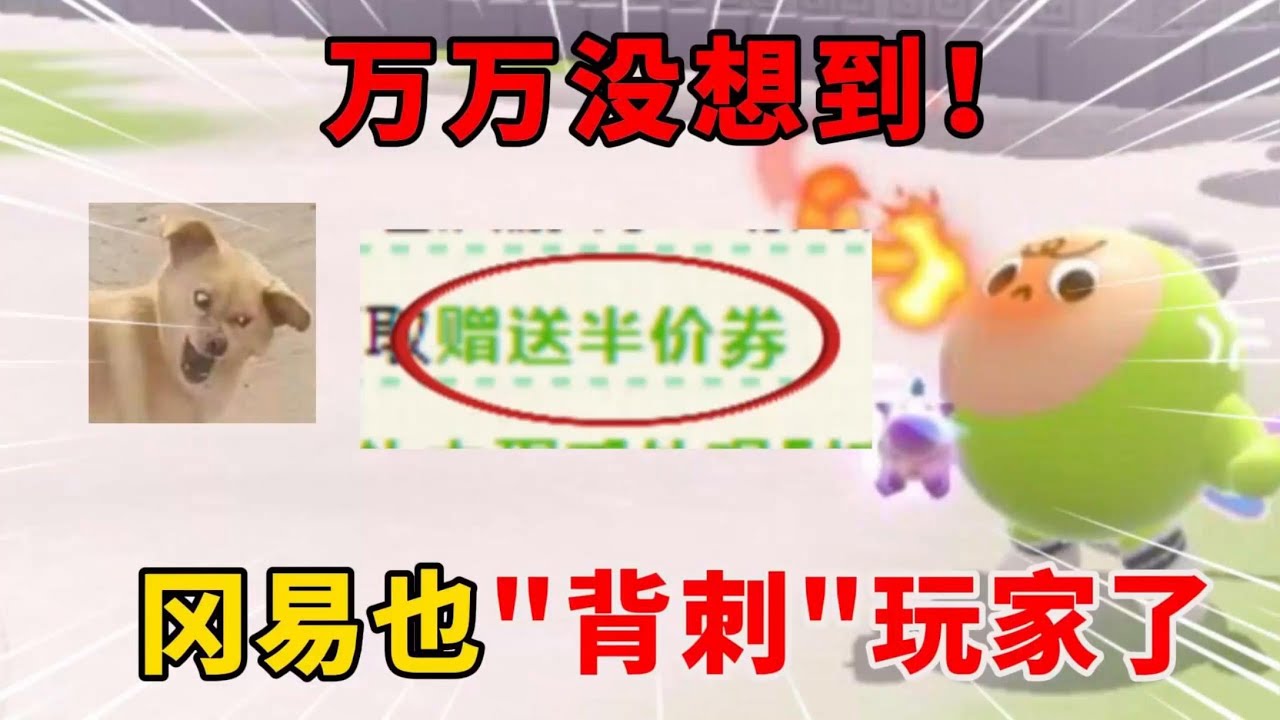 蛋仔派对：万万没想到！冈易也学会“背刺”玩家了？