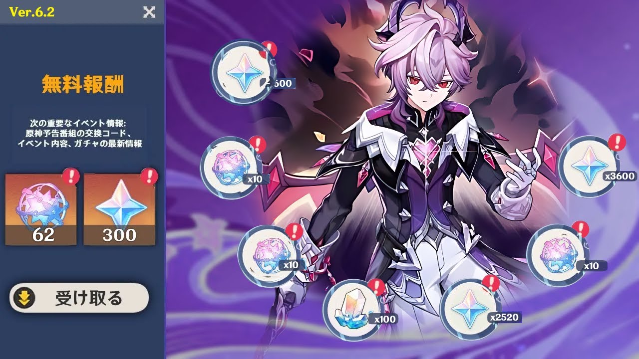 A complete guide to collecting 10,050 gems and getting 62 free