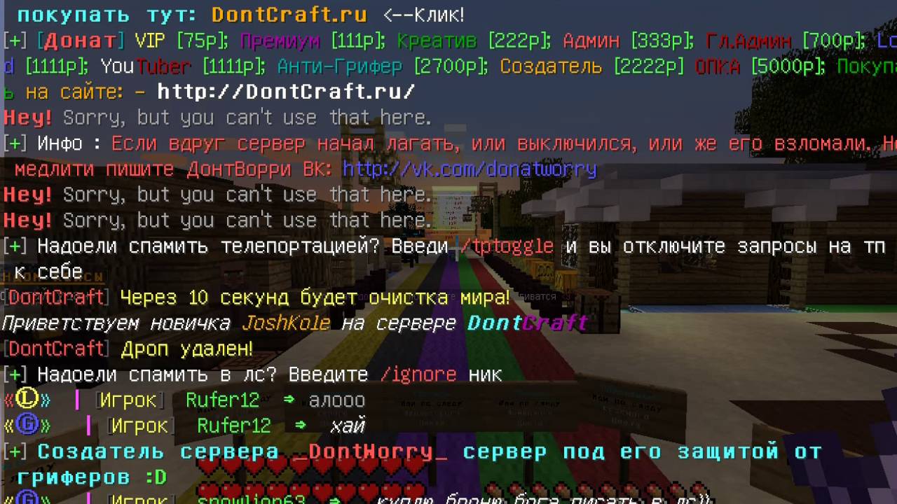 2. Сервер майне 1. Айпи сервера mineplex. Сервера в майне. Донт крафт сервер майнкрафт.