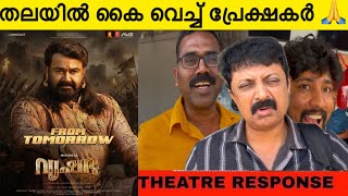 Vrushabha Movie Review Vrushabha Review Malayalam Vrushabha Theatre Response Mohanlal