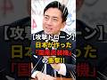 【攻撃ドローン】日本がついに作った「国産武装機」の衝撃 #政治 #防衛 #自衛隊