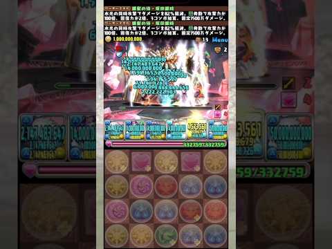 『坂田銀時』編成が最強すぎる！！！ 【パズドラ 銀さん 銀魂】 #パズドラ #shorts