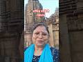 ভুবনেশ্বরে অনেক মন্দির #bengali  #short #youtubeshort  #viral #brahmeshwar Temple #original content