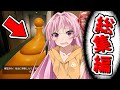 【Superliminal総集編】目の錯覚の通りに物体が変化するすごい世界の真実を暴きます!!【VOICEROID実況】