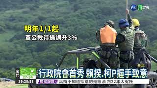 賴揆帶頭加薪 籲中小企跟進