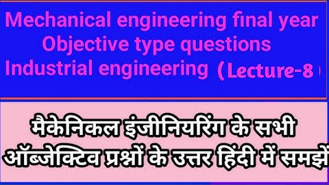 Mechanical engineering objective type questions/ industrial engineering MCQ