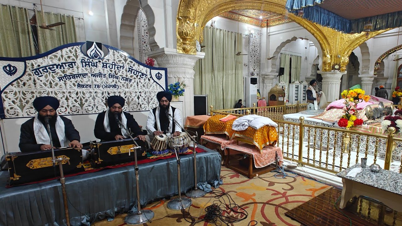 ੴ ਆਸਾ ਕੀ ਵਾਰ। ਸ੍ਰੀ ਸਿੰਘ ਸ਼ਹੀਦਾਂ, ਸੋਹਾਣਾ, ਸਾਹਿਬਜ਼ਾਦਾ ਅਜੀਤ ਸਿੰਘ ਨਗਰ। Aasa Ki Vaar. Sri Singh Shaheedan