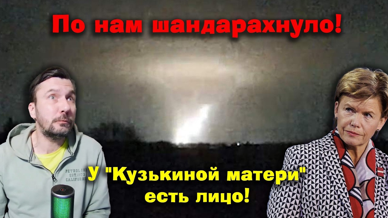 По Латвии применили изделия по круче 