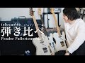 テレキャスター3機種弾き比べ!
