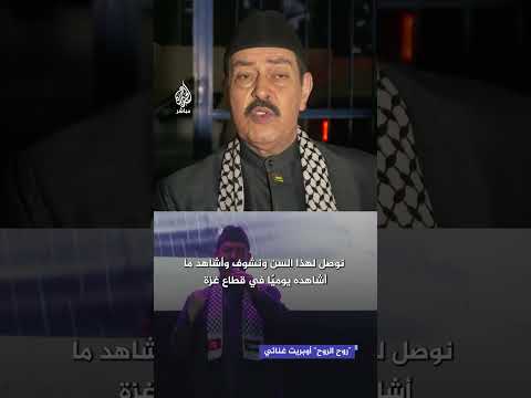 تعليق الفنان التونسي لطفي بوشناق على ما يحدث في غزة خلال مشاركته في أوبريت روح الروح الغنائي