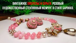 Непреходящее очарование украшений Мириам Хаскелл(The Enduring Charm of M.Haskell's Jewelry) ЧАСТЬ I.