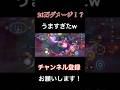20万ダメージ これがプロのゾロアーク ポケモンユナイト Pokemonunite ポケユナ ポケモンユナイト ゾロアーク 20万ダメージ これがプロのゾロアーク ポケモンユナイト Pokemonunite ポケユナ ポケモンユナイト ゾロアーク