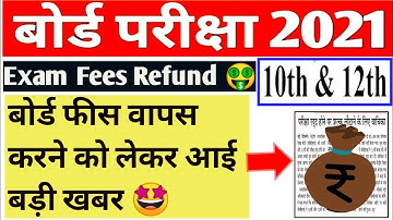 10th & 12th Board Exam
