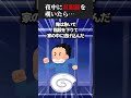 【2ch 怖い話】夜中に双眼鏡を覗いたら・・・ #shorts