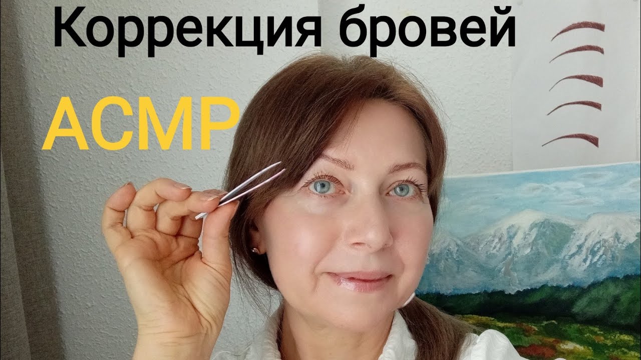 АСМР Брови невероятной красоты 99% можно уснуть🥱 Ролевая игра. Шёпот. Приятные звуки