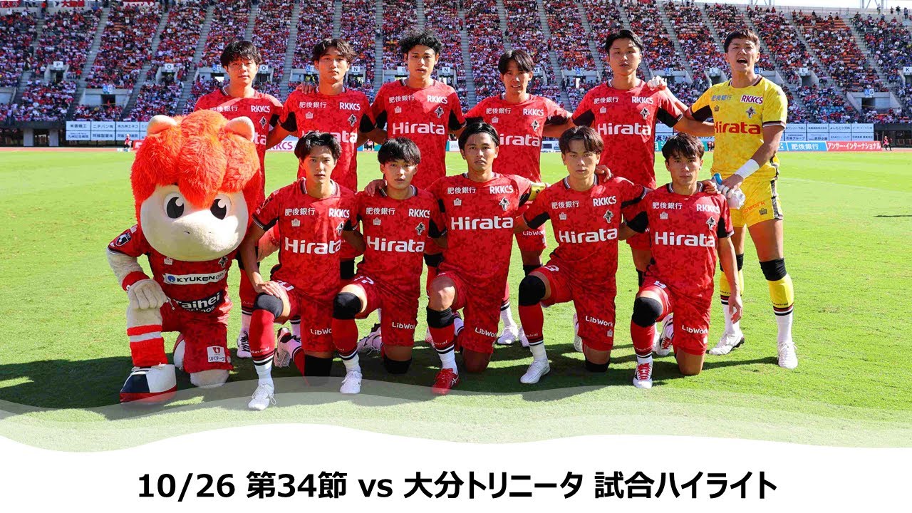 Roasso Kumamoto] 10/26 Round 34 (Oita Trinita) Match Highlights