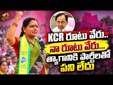 Kalvakuntla Kavitha Key Comments on KCR and Political Sacrifice | Telangana Politics | Mango News