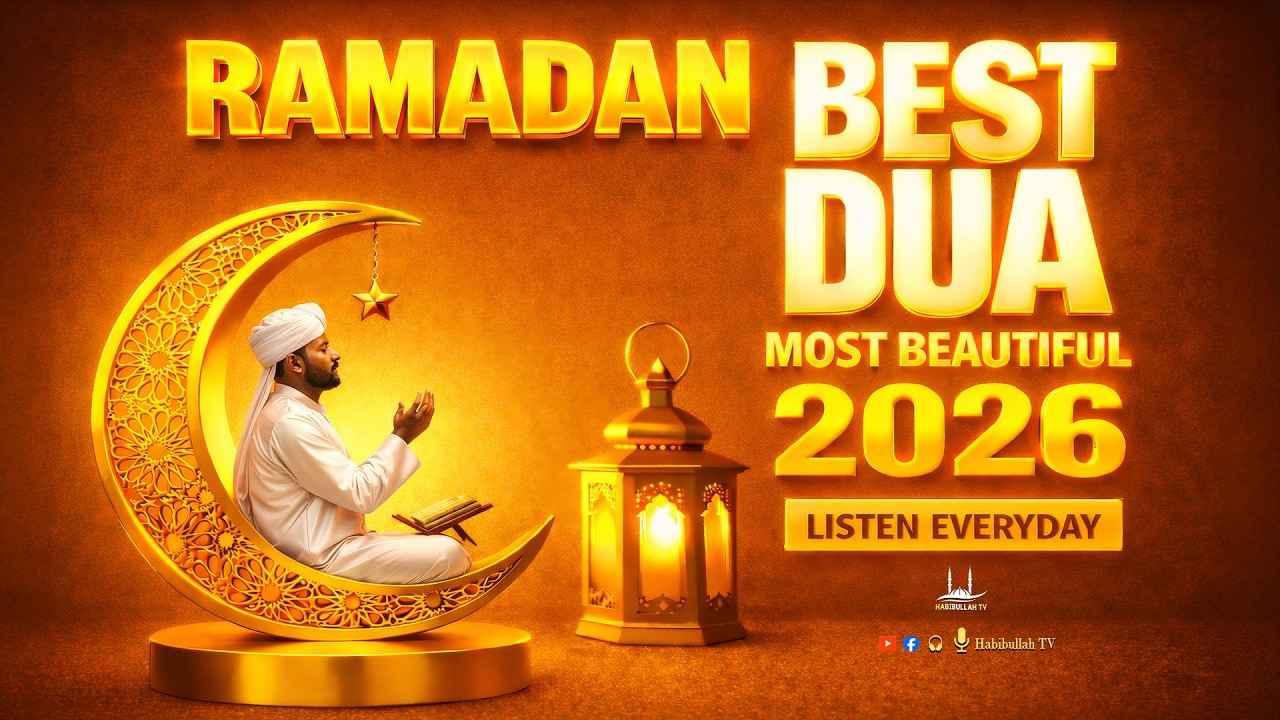 Daily Ramadan Best Dua 2026 🤲 | Ask Allah for Mercy & Forgiveness |  Ramadan Dua 2026 #ramadan2026