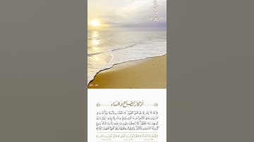 #اذكار_الصباح  #اذكار_المساء #اذكار  #صباح_Iلخير